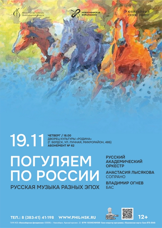 11.19 Погуляем по России.jpg 11.19 Погуляем по России.jpg